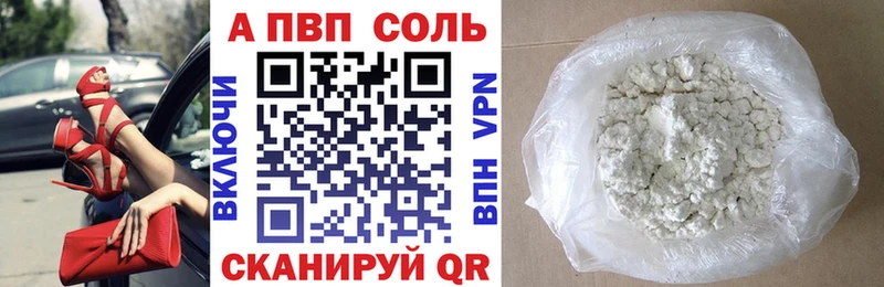 Alfa_PVP Crystall Тимашёвск