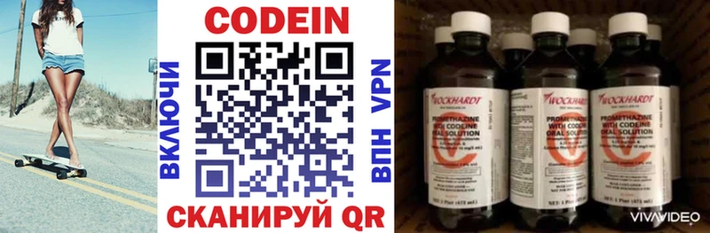 MEGA как войти как найти Тимашёвск Codein напиток Lean (лин)