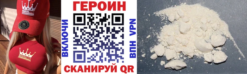 ГЕРОИН хмурый Тимашёвск