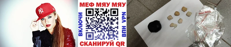 наркотики Тимашёвск МЯУ-МЯУ 4 MMC