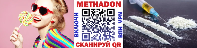 Метадон мёд закладка МЕГА tor Тимашёвск