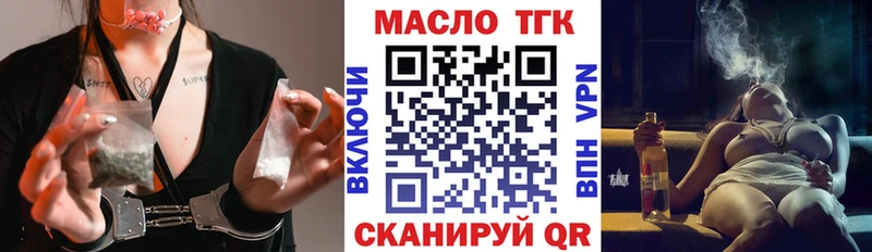 ТГК гашишное масло hydra маркетплейс Тимашёвск